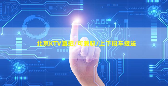 泰安酒吧招聘